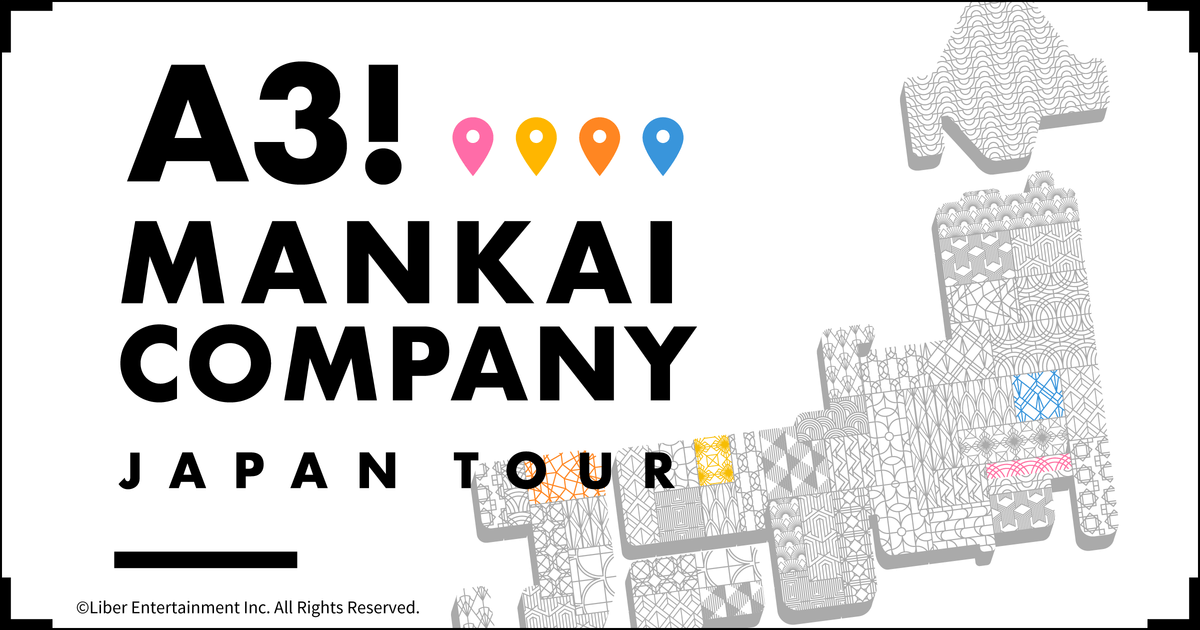 MANKAI COMPANY JAPAN TOUR特設サイト｜【公式】A3！（エースリー）